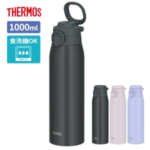 サーモス 水筒 真空断熱ケータイマグ（ワンタッチ／ループ付き）1L JOS-1001 ｜ THERMOS 食洗機対応 ワンタッチタイプ ステンレス 携