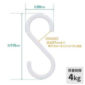 S字フック(大) 4個入 選べる色:ホワイト/...の詳細画像2
