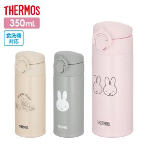 Miffy（ミッフィー） ミッフィースタイル限定 サーモスマグ0.5L 青花