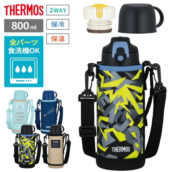 サーモス 水筒 真空断熱2ウェイボトル 800ml FJJ-802WF ｜ THERMOS 子ども ...