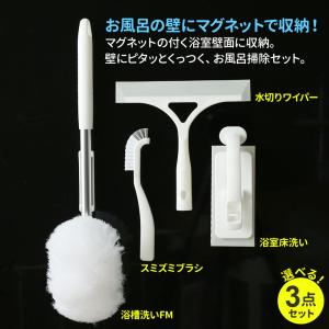 アズマ工業 マグネットで付く お風呂掃除 選べ...の詳細画像1