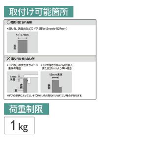 シンクドア用タオル掛け 選べる色:ホワイト/ブ...の詳細画像4