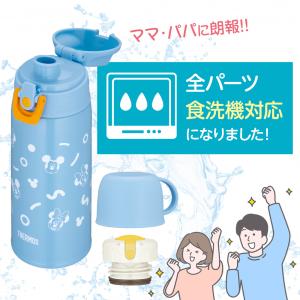 サーモス 水筒 真空断熱2ウェイボトル 600...の詳細画像2
