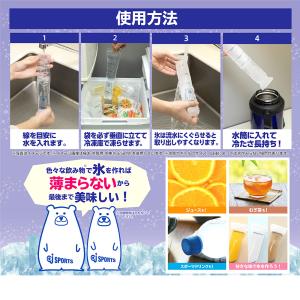 チャック付き 製氷袋 水筒用 氷棒 細め サイ...の詳細画像2