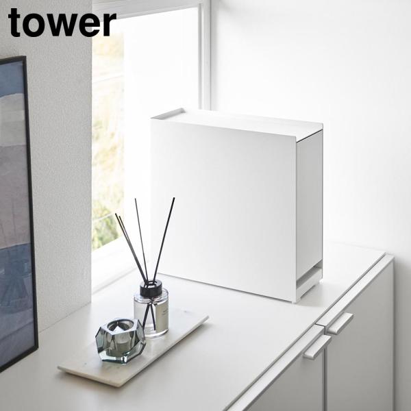 山崎実業 tower 隠せる引き出し収納 タワー ｜ 1428 1429 収納ラック 玄関収納 キッ...