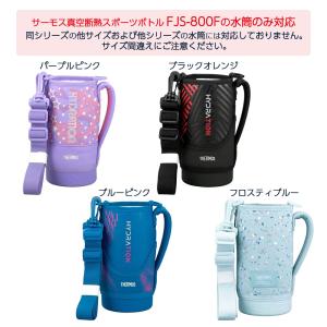 サーモス 水筒カバー FJSハンディポーチ(ス...の詳細画像1