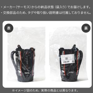 サーモス 水筒カバー FJSハンディポーチ(ス...の詳細画像2
