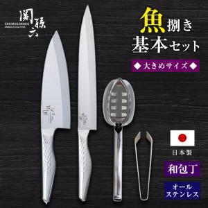 ☆送料無料・関の包丁5本セット・刺身+出刃+菜切+三徳・濃州正宗作・柄部天然木 和包丁 関の包丁 濃州正宗作 5種フルセット BR（菜切/三徳/刺身