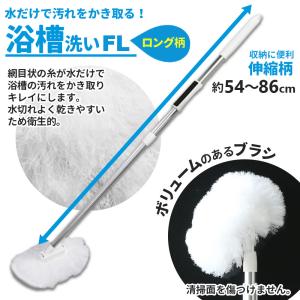 アズマ工業 マグネットで付く お風呂掃除 ロン...の詳細画像2
