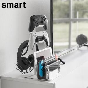 仕切りが動くゲーム機&コントローラースタンド スマート 山崎実業 smart ホワイト ブラック 1686 1687 収納 yamazaki