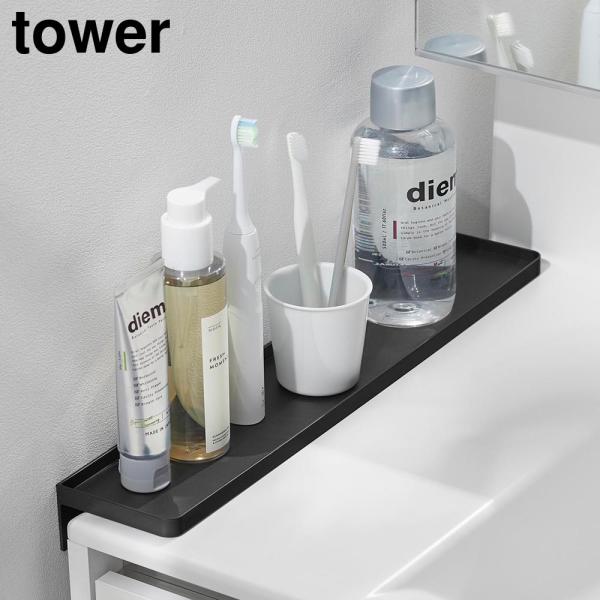 洗面台横隙間トレー タワー 山崎実業 tower ホワイト ブラック 10135 10136 洗面台...