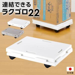 連結できる軽量台車 ホワイトの高価買取価格