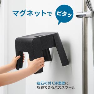 バスチェア マグネット収納 高さ23cm | ...の詳細画像1