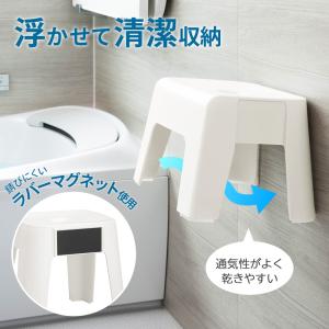 バスチェア マグネット収納 高さ23cm | ...の詳細画像2