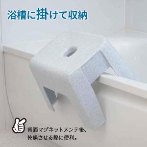 バスチェア マグネット収納 高さ23cm | ...の詳細画像3
