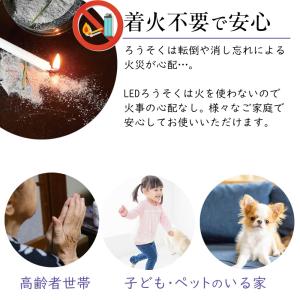 LED ろうそく リモコン式安心LEDローソク...の詳細画像2