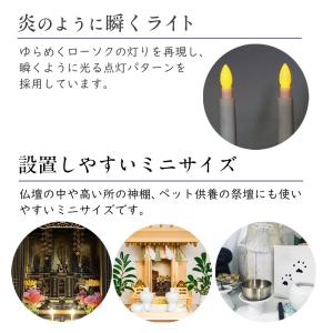 LED ろうそく リモコン式安心LEDローソク...の詳細画像4