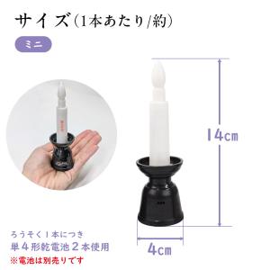 LED ろうそく リモコン式安心LEDローソク...の詳細画像5