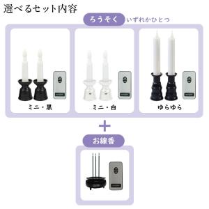 LED ろうそく リモコン式安心LEDローソク...の詳細画像2
