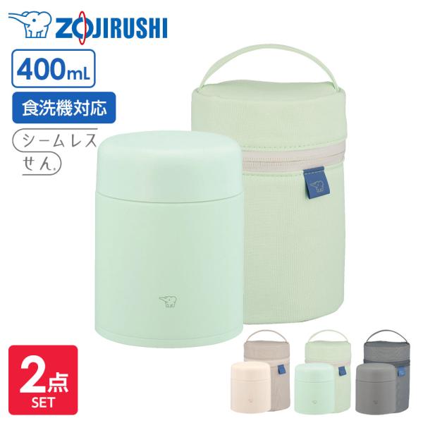 象印 スープジャー 2点セット 400ml+専用ポーチ ｜ ポーチつき 保温 保冷 食洗機対応 ステ...
