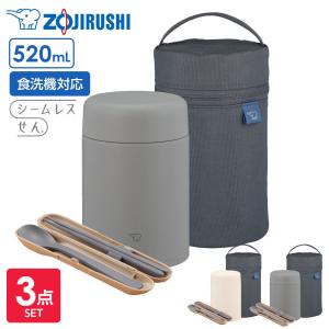 象印 スープジャー 3点セット 520ml+専用ポーチ+スプーン・ハシ ｜ ポーチつき 大容量 保温 保冷 スプーンつき ハシつき 食洗機対応 箸