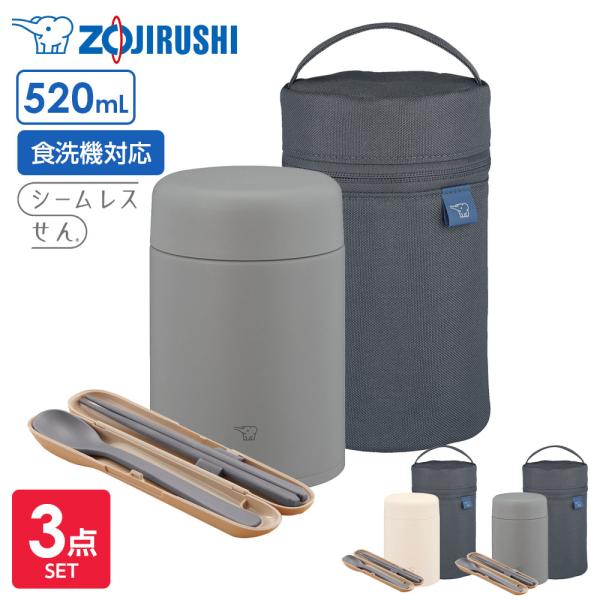 象印 スープジャー 3点セット 520ml+専用ポーチ+スプーン・ハシ ｜ ポーチつき 大容量 保温...
