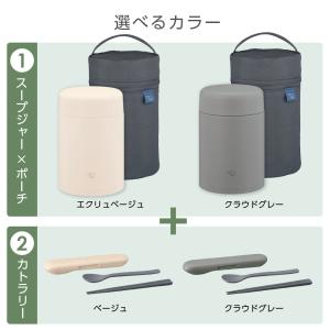 象印 スープジャー 3点セット 520ml+専...の詳細画像2