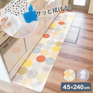 キッチンマット 拭けるインテリアマット 45×240cm ドット/ビションフリーゼ ｜ 台所マット 敷物 ラグ 拭ける I字 厚さ6mm PVC