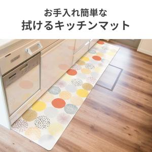 キッチンマット 拭けるインテリアマット 45×...の詳細画像1