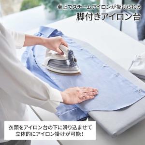 山崎実業 卓上脚付き 舟型アイロン台 アルミ ...の詳細画像1