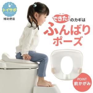 リッチェル トイサポ 補助便座 + 選べる踏み...の詳細画像1