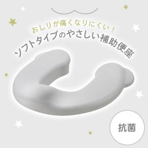 リッチェル 山崎実業 ソフト補助便座K + 収...の詳細画像3