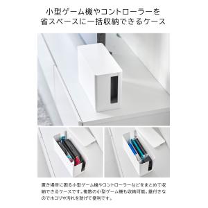 山崎実業 蓋付き 重ねられる ゲーム機器ケース...の詳細画像1