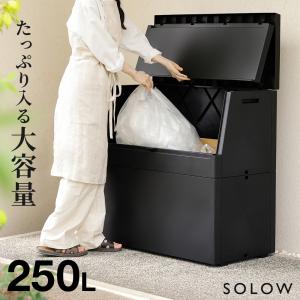 屋外 ゴミ箱 大容量 屋外ストッカー ソロウ ...の詳細画像1