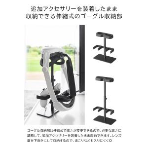 山崎実業 伸縮 VRゴーグル&コントローラー ...の詳細画像2