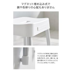 風呂椅子 山崎実業 MIST ミスト マグネッ...の詳細画像3