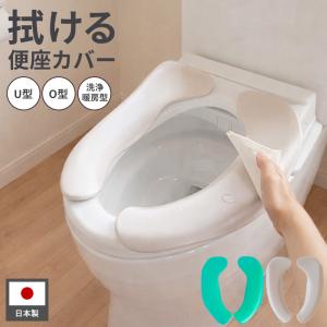 便座クッション 拭ける便座カバー グリーン/ベージュ ｜ 便座カバー 貼る 拭ける O型 U型 洗浄暖房型 介護 トイトレ 汚れ防止 ヒンヤリ防止 吸｜びーんず生活雑貨デポ
