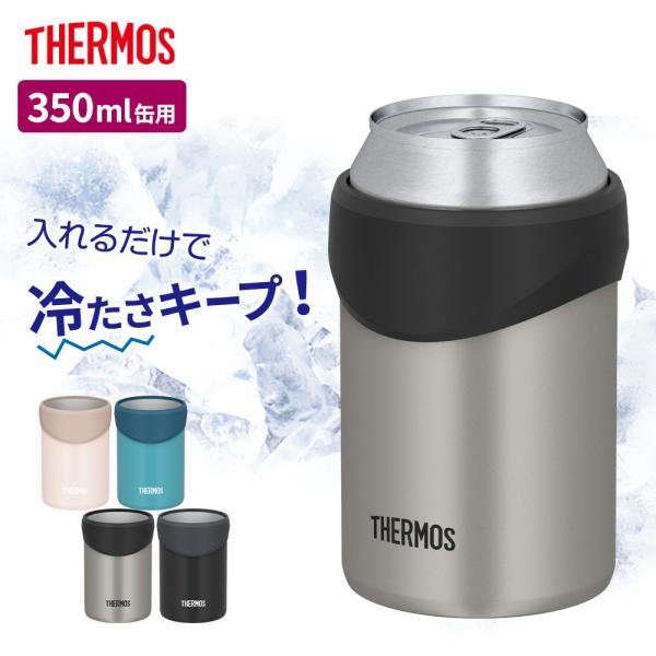 サーモス 保冷缶ホルダー 350ml缶用 JDU-351 ｜ THERMOS 保冷 カバー 缶クーラ...