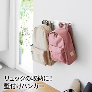 山崎実業 tower タワー 壁付けリュックハ...の詳細画像1