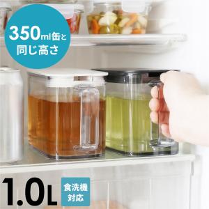麦茶ポット 棚に収まる 1L ホワイト/ブラック ｜ 麦茶ポット ピッチャー 棚置き 水差し 麦茶入れ お茶ポット 耐熱 1リットル 1.0L 洗いや