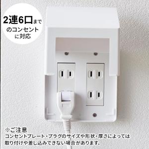 コンセントカバー 山崎実業 smart スマー...の詳細画像3