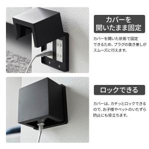 コンセントカバー 山崎実業 smart スマー...の詳細画像4