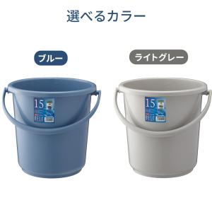 バケツ 15L ブルー/ライトグレー | 掃除...の詳細画像2
