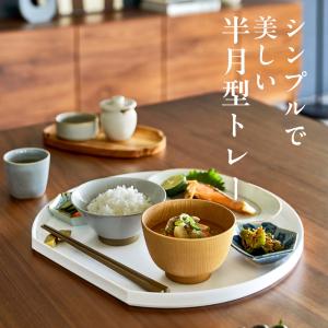 山崎実業 tower タワートレー 半月型 ホ...の詳細画像1