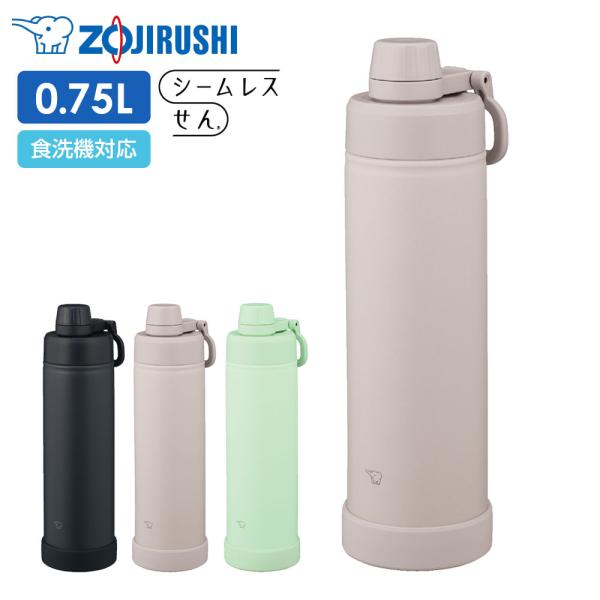 象印 水筒 ステンレスクールボトル 0.75L SD-KA75 ｜ 保冷 食洗機対応 押すだけで閉ま...