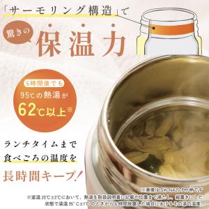 象印 ステンレススープジャー 200ml SW...の詳細画像3