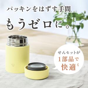 象印 ステンレススープジャー 200ml SW...の詳細画像4