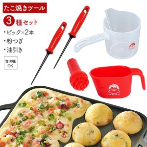 粉つぎ たっぷり入る粉つぎ 1.1L ステンレス製 （ たこ焼き お好み焼き