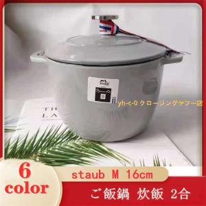 大人気 開店セール Staub ストウブ鍋 Staub 両手鍋　ストウブ