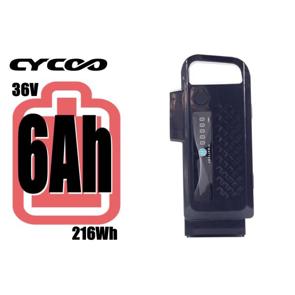 電動アシスト 電動自転車 電動 自転車 バッテリー CYCOO 人気 ランキング 36V 6Ah バ...